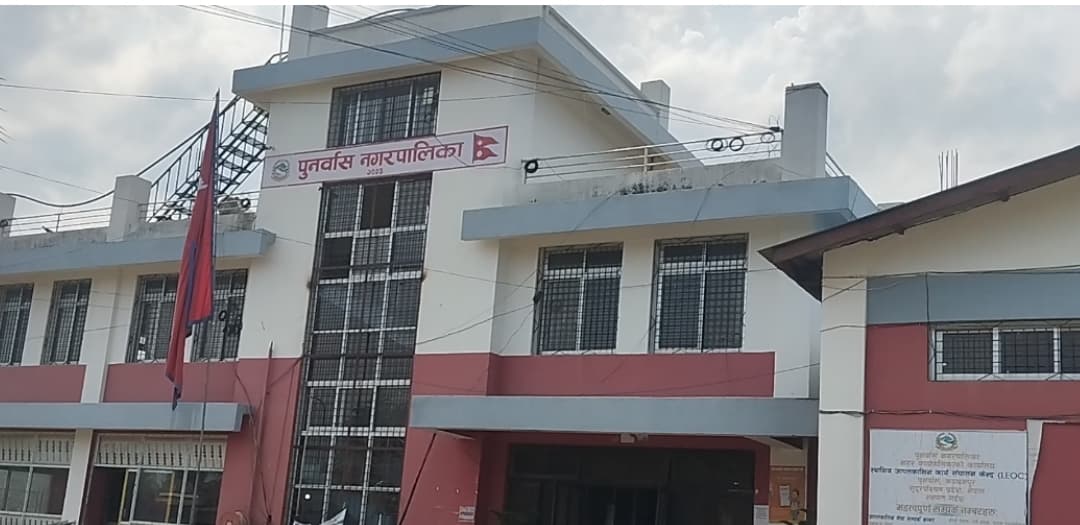 पुनर्वास नगरपालिकाद्धारा स्थानीय तहबाटै भूमि सम्बन्धी सेवा प्रदान गर्न भू–सेवा केन्द्र सञ्चालन ।