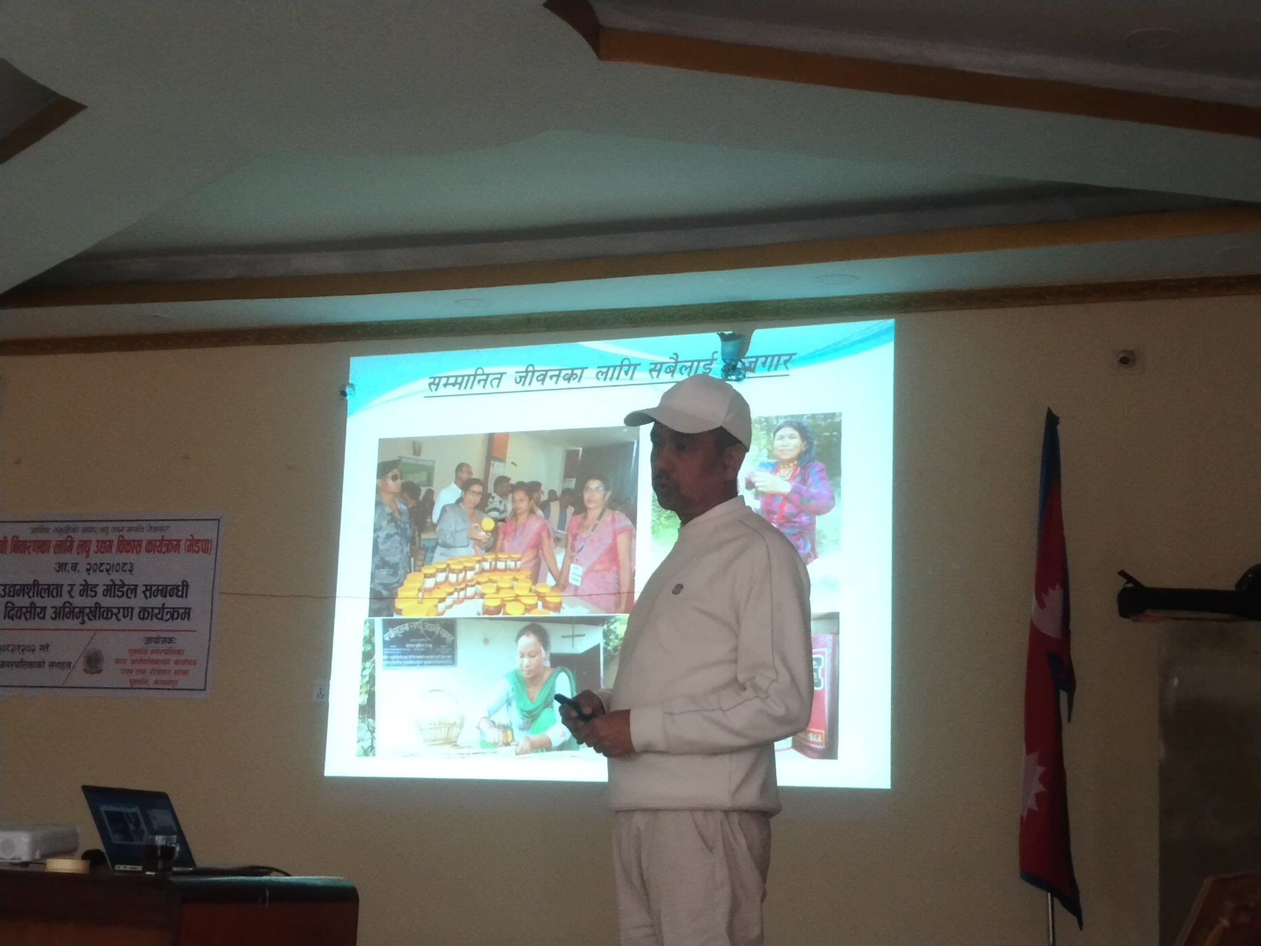 पुनर्वासमा उद्यमशीलता तथा मेड मोडल सम्बन्धी अभिमुखीकरण सम्पन्न ।