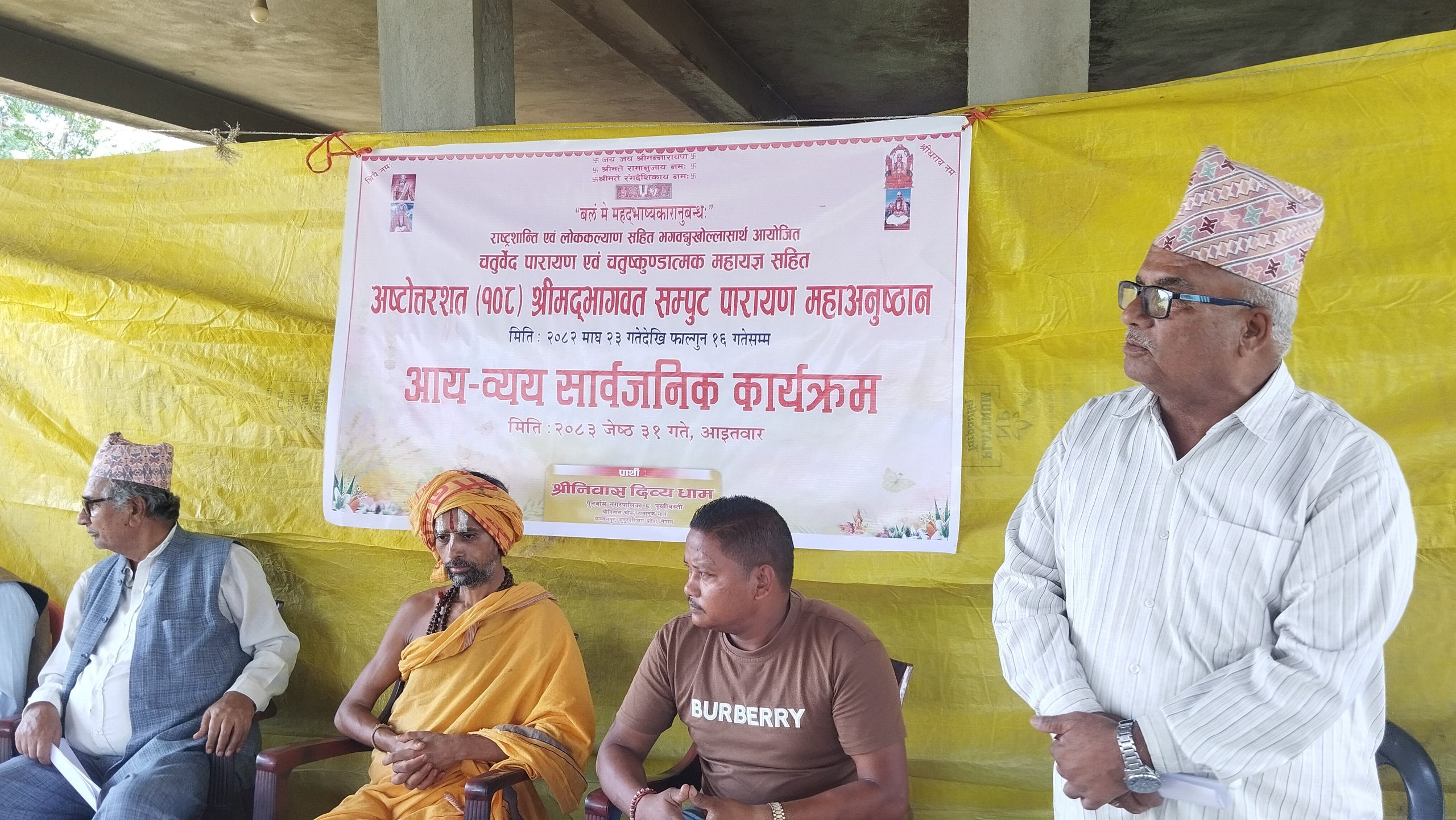 श्रीनिवास दिव्यधाम महाअनुष्ठानको आयव्यय सार्वजनिक, २ करोड ४२ लाखभन्दा बढीको कारोबार ! 